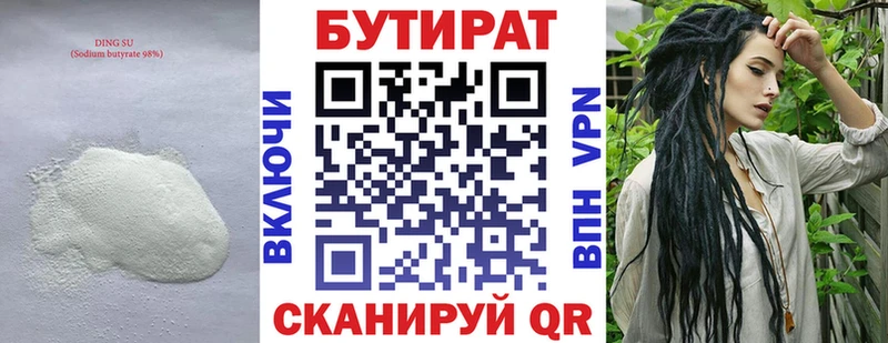 БУТИРАТ жидкий экстази Томмот