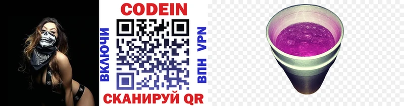 omg как зайти  Томмот  Кодеин напиток Lean (лин)  что такое  