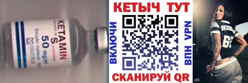 КЕТАМИН ketamine  Томмот 