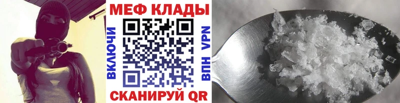 Меф VHQ  купить наркоту  Томмот 