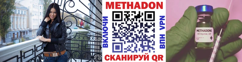 МЕТАДОН белоснежный  Томмот 